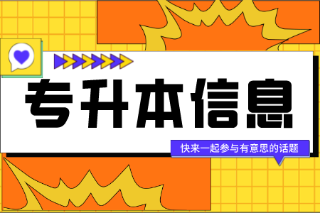 兰州资源环境职业技术大学专升本