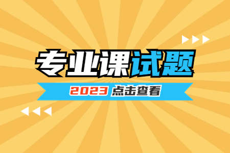 甘肃专升本人体解剖学专业课模拟试卷