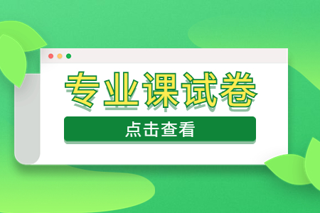 甘肃专升本医学类生理学试题  甘肃专升本答案试题库