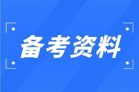 甘肃省专升本计算机基础知识