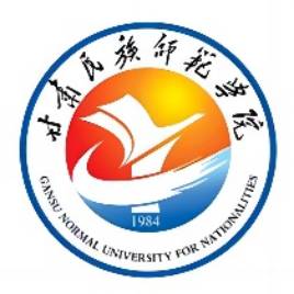 甘肃民族师范学院